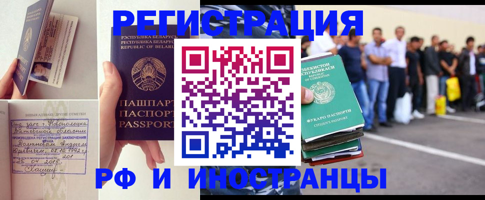 миграционный учет в Брянской области