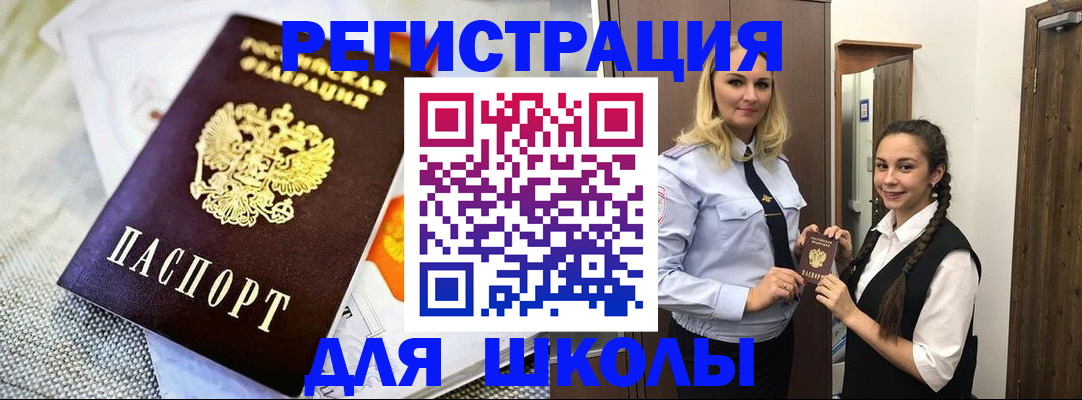 регистрация в Брянской области