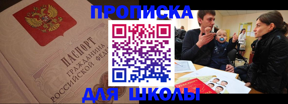 временная регистрация для всех в Брянской области